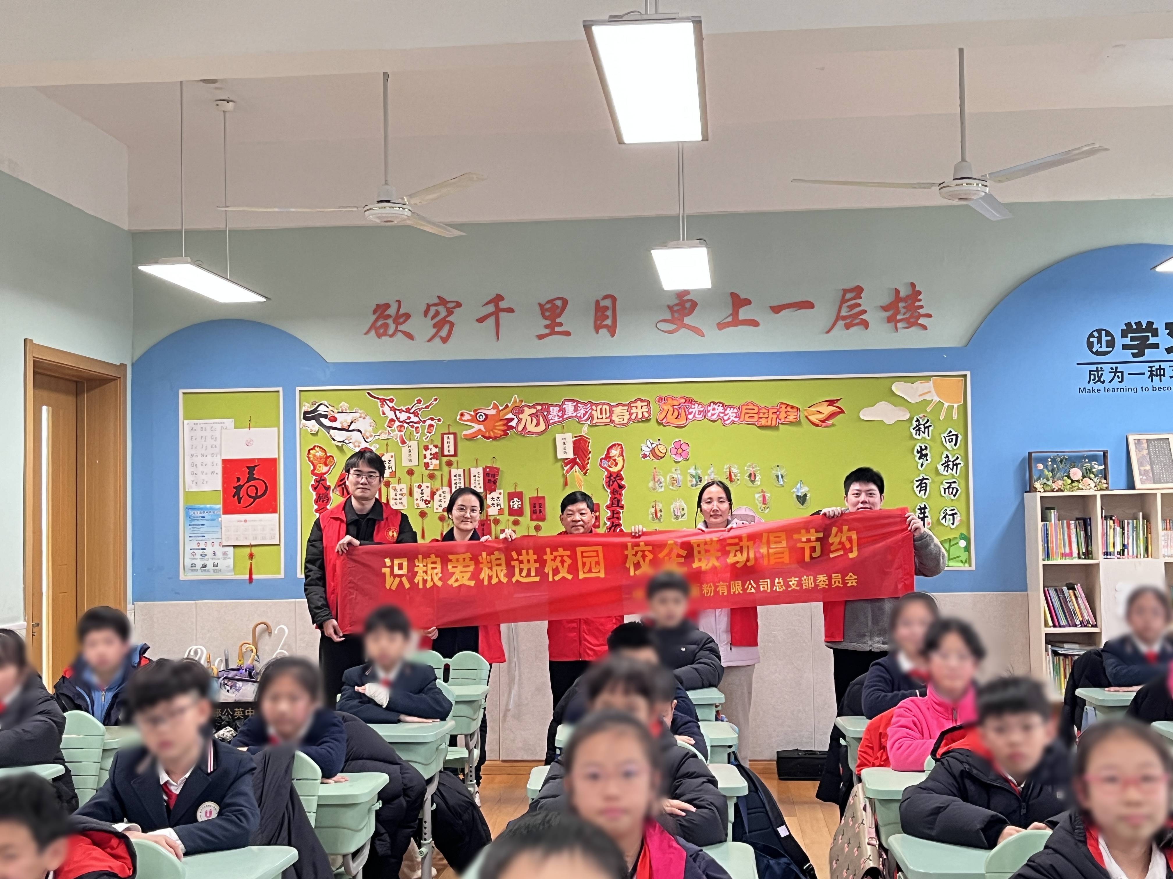 “糧心向黨”入課堂，校企合作護(hù)糧安丨面粉公司聯(lián)合溫州大學(xué)附屬第一實(shí)驗(yàn)小學(xué)開展識(shí)糧愛糧宣講
